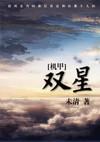 双男主文