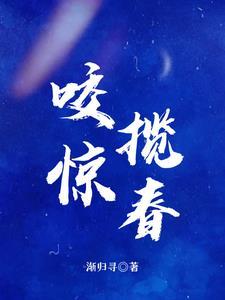 蛰伏免费阅读全文