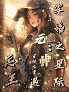 高冷军少之独占爱妻TXT