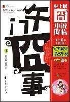 午门囧事好看吗
